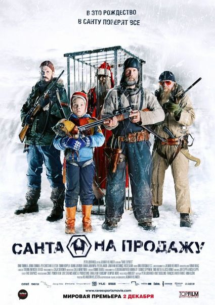

Санта на продажу (DVD)