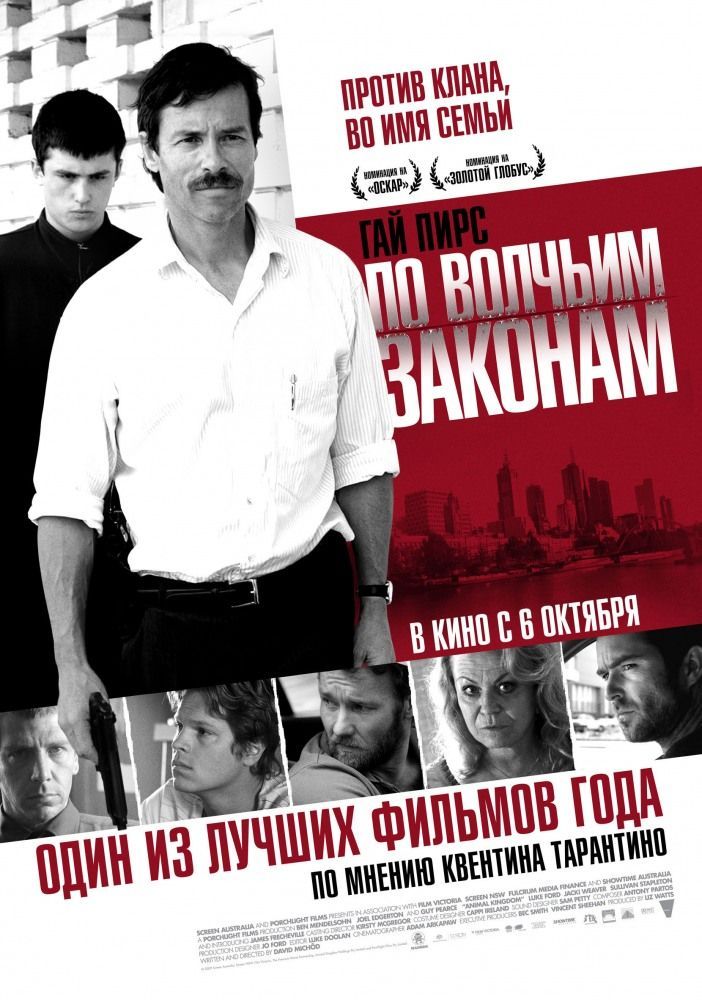 По волчьим законам (DVD)