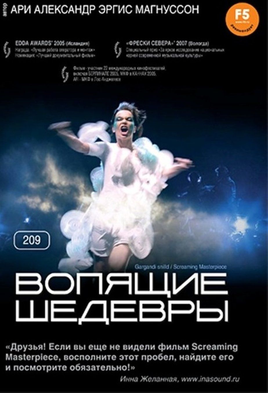 Кино без границ. Вопящие шедевры (DVD)