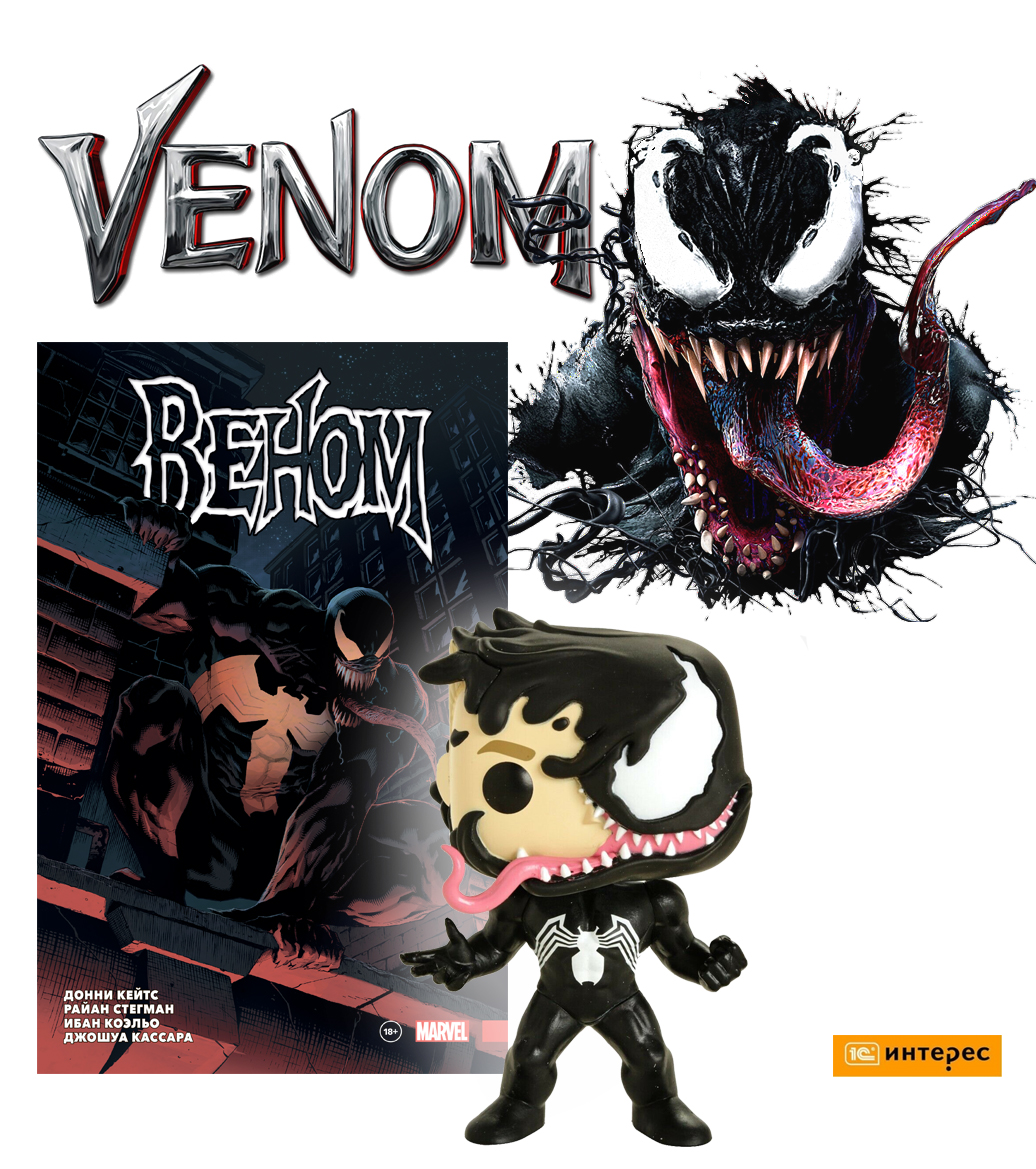 Набор Marvel Venom: Фигурка Marvel Venom Venom Bobble-Head POP, Комикс «Веном» Донни Кейтса. Том 1