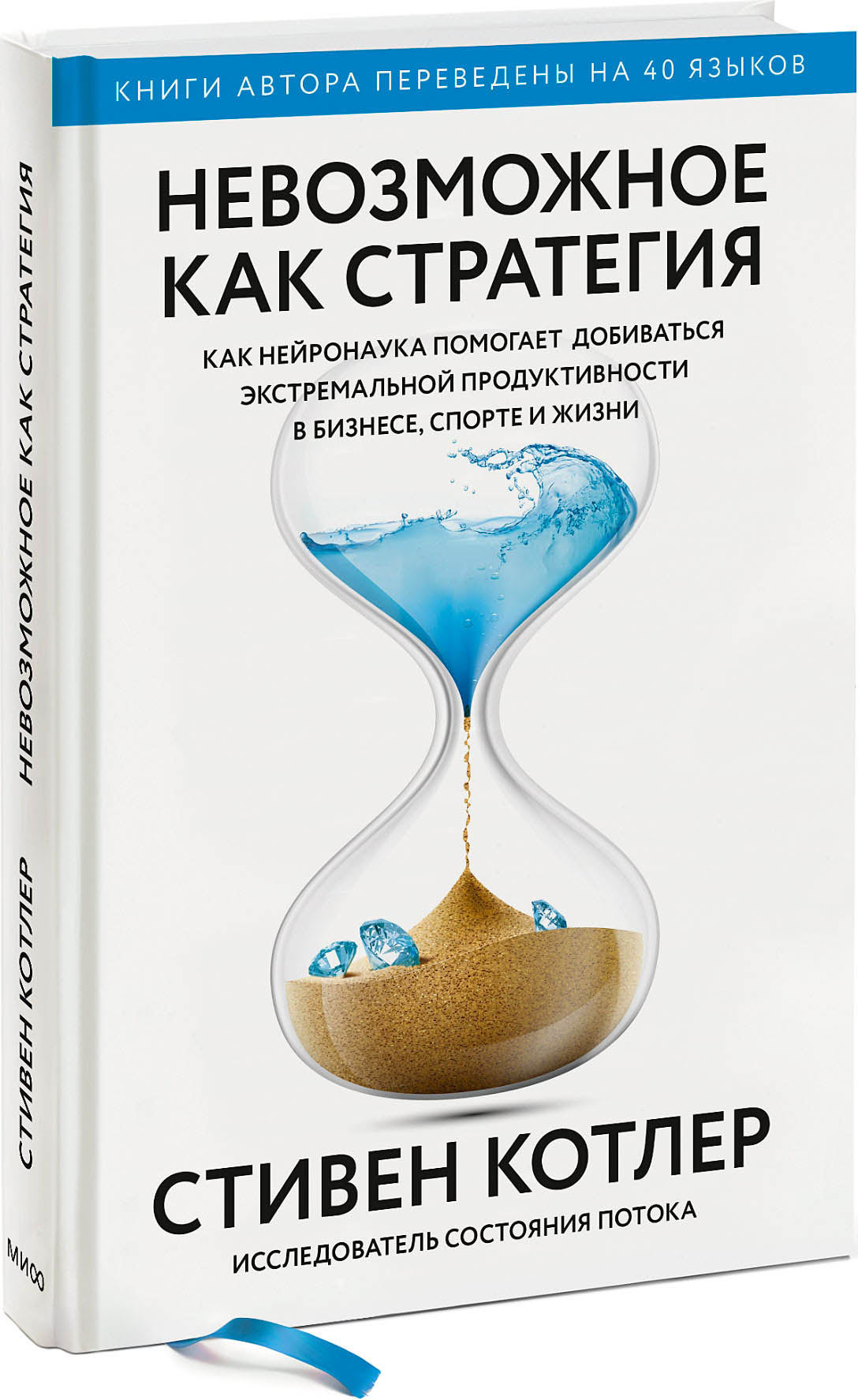 

Невозможное как стратегия