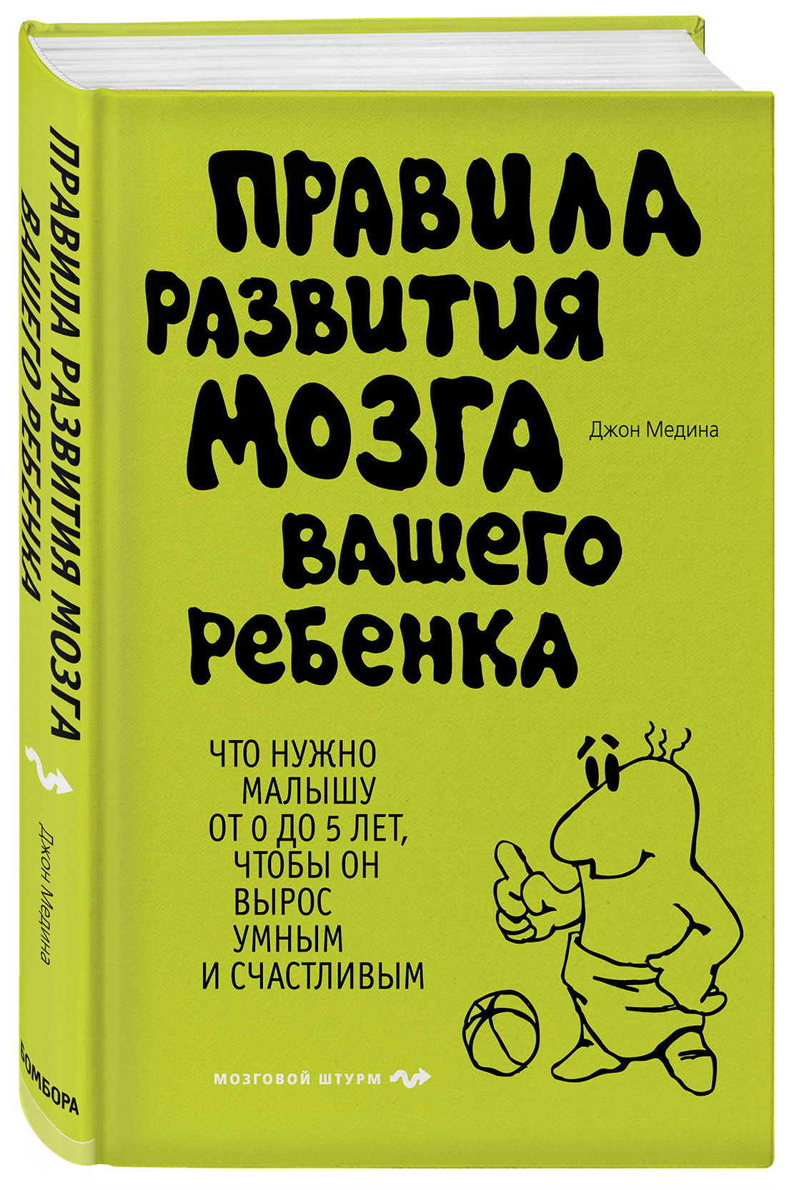 

Правила развития мозга вашего ребенка