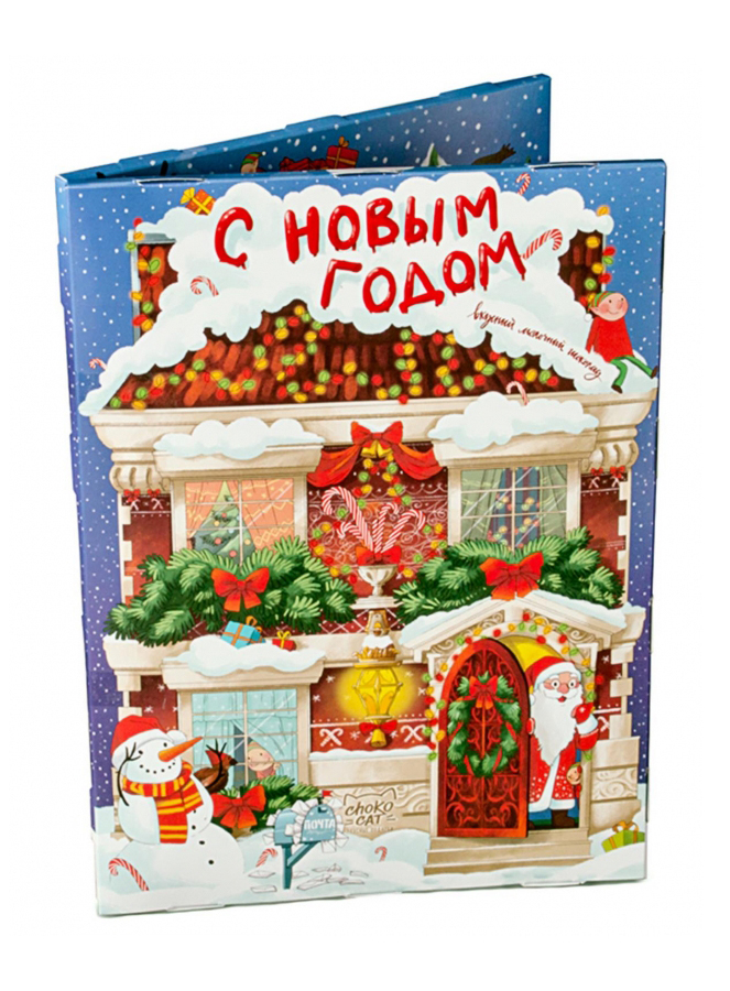 

Шоколадный адвент-календарь Дом Деда Мороза (75 г)