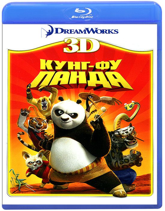 Кунг-Фу Панда (Blu-ray 3D) цена и фото