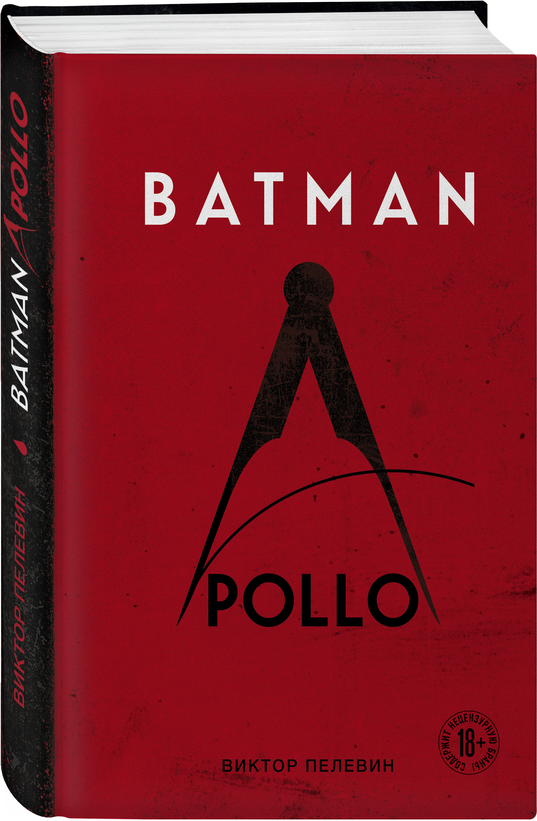 Batman Apollo цена и фото