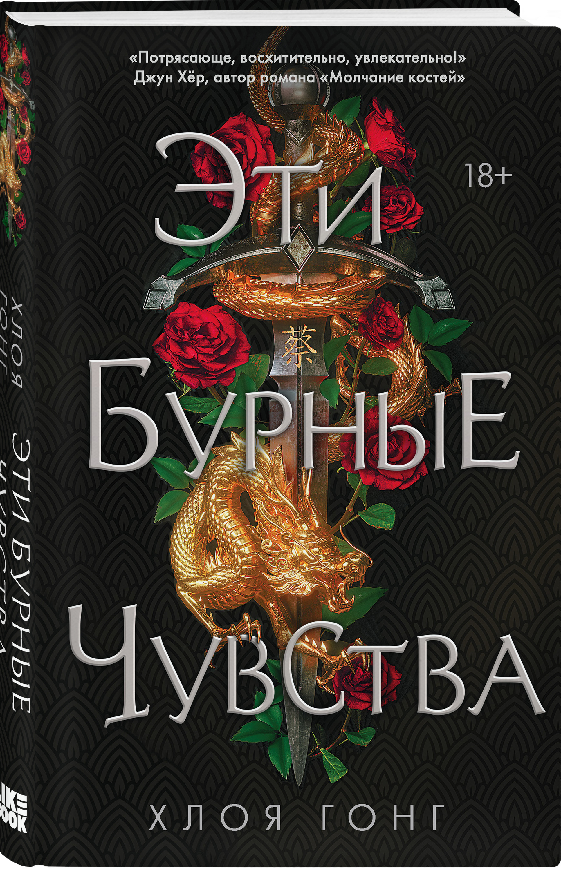 

Эти бурные чувства