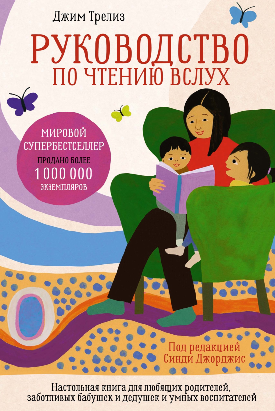 

Руководство по чтению вслух