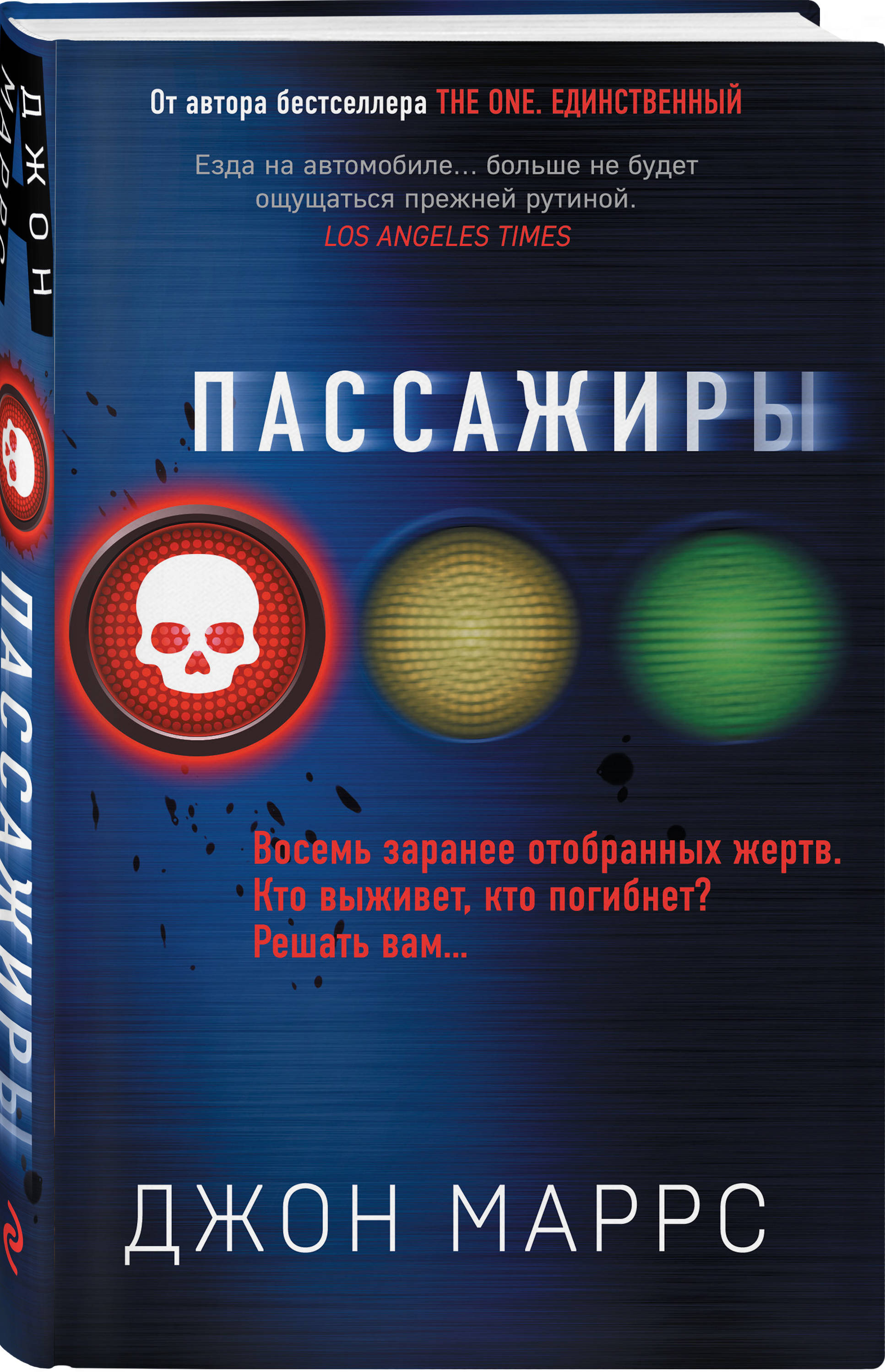 

Пассажиры