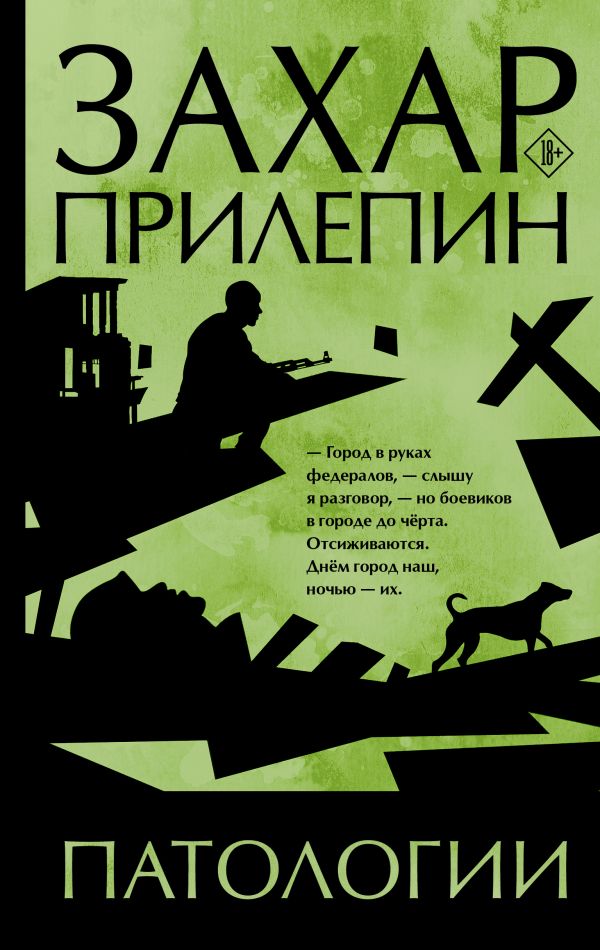 

Патологии