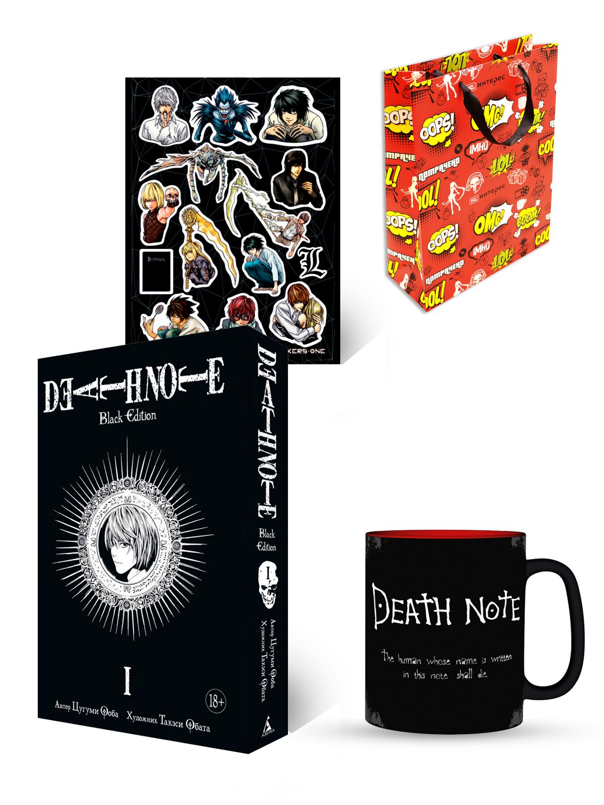Подарочный набор Death Note (Манга Том 1,стикерпак, кружка 460 мл)