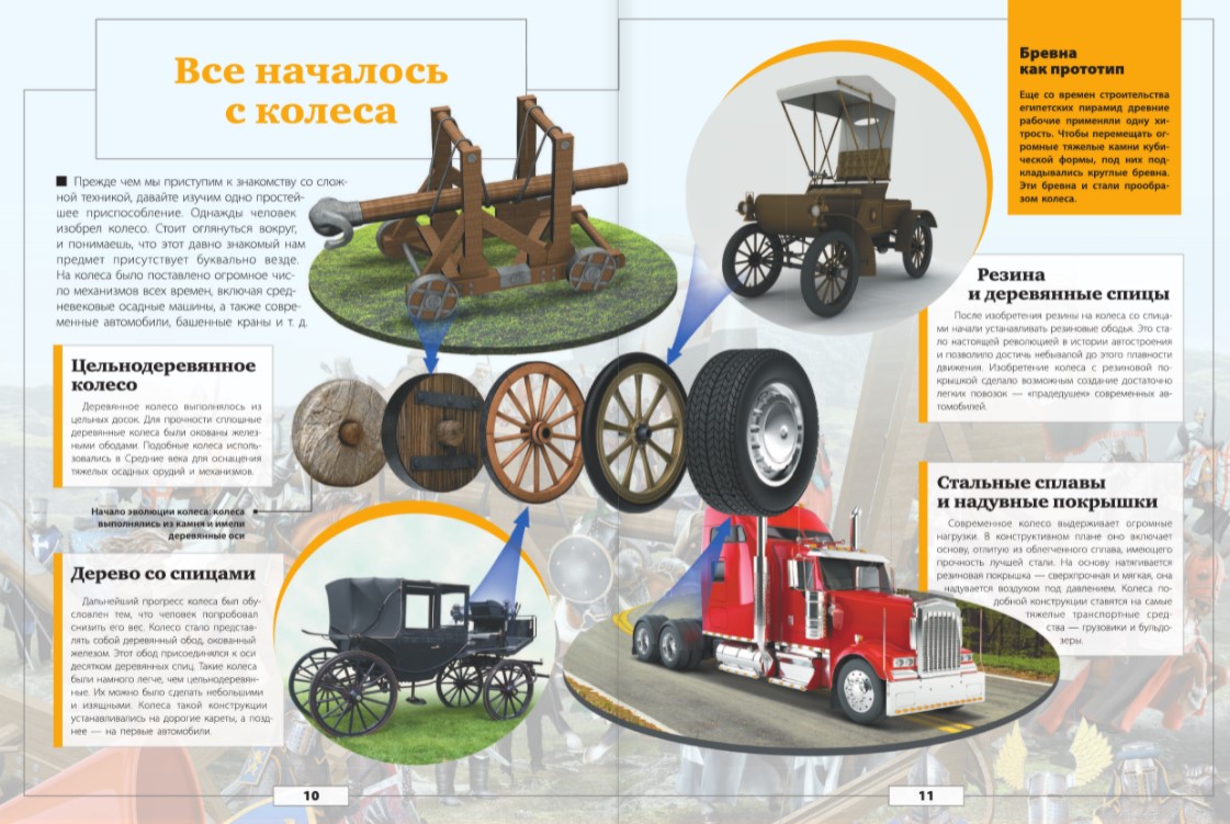 Гигантская Детская Энциклопедия С Дополненной Реальностью Купить