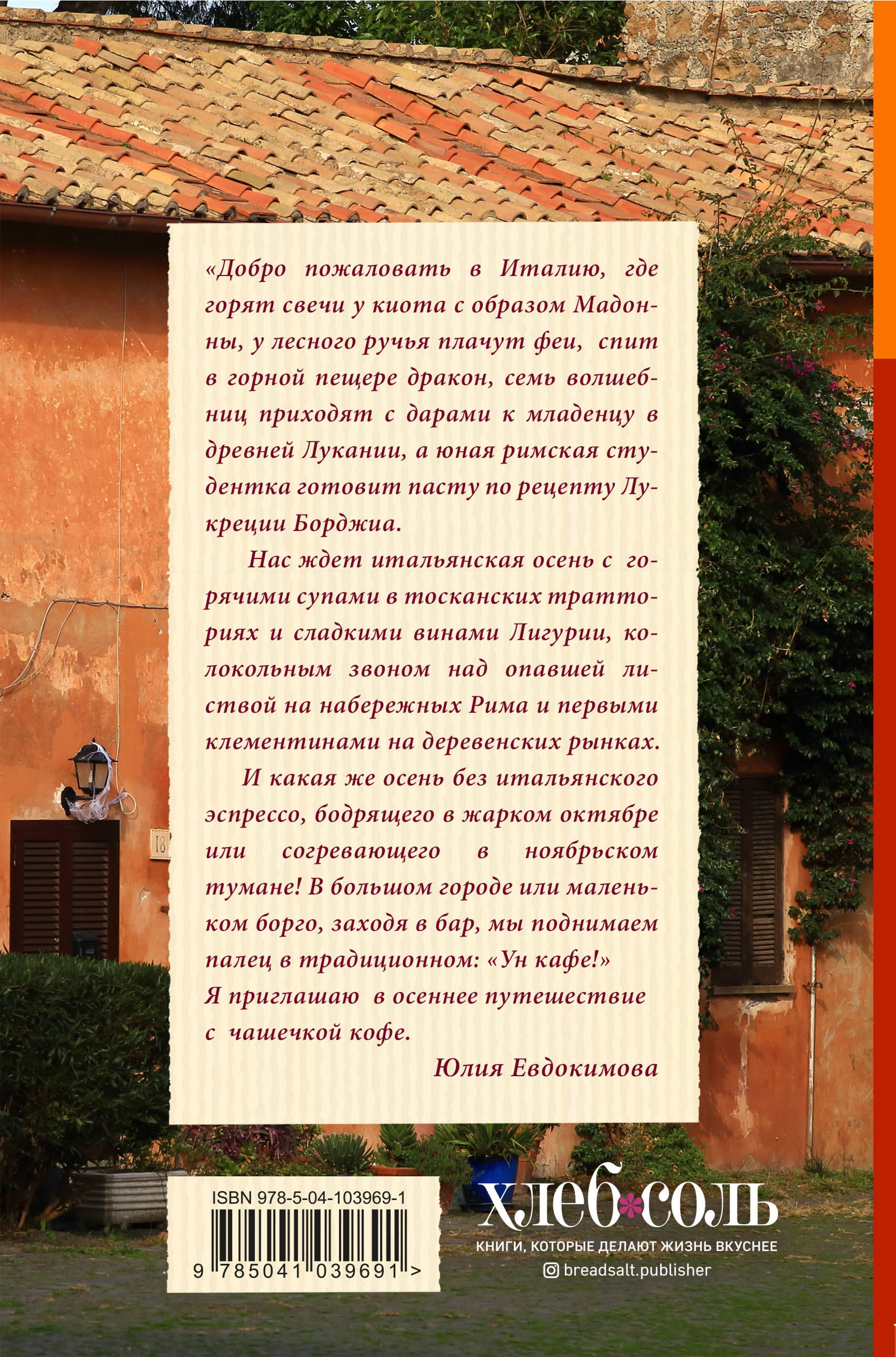 Книги Юлии Евдокимовой Купить