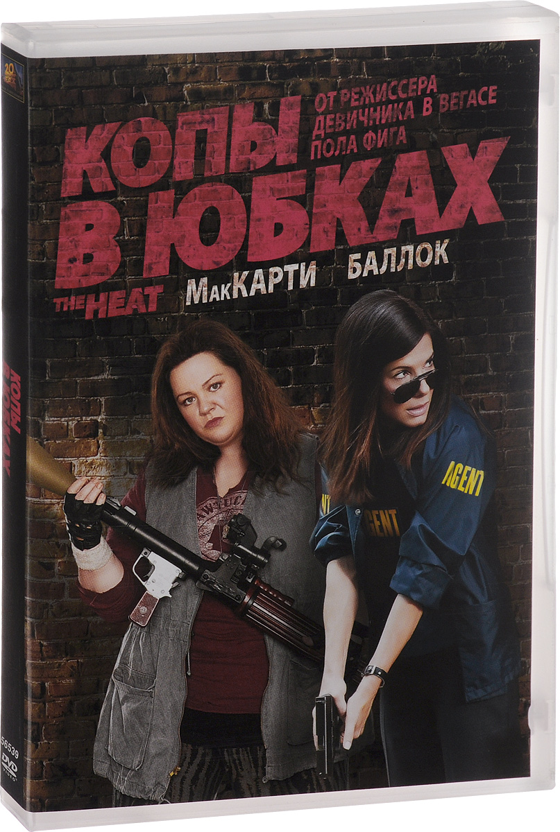 Копы в юбках (DVD)