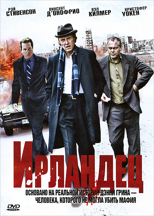 цена Ирландец (DVD)