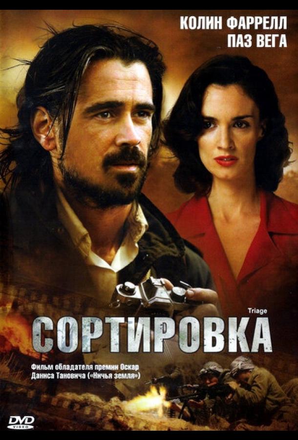 Сортировка (DVD)