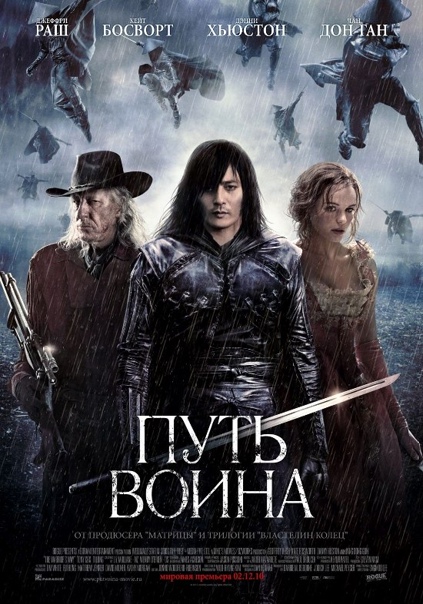 

Путь воина (региональное издание) (DVD)