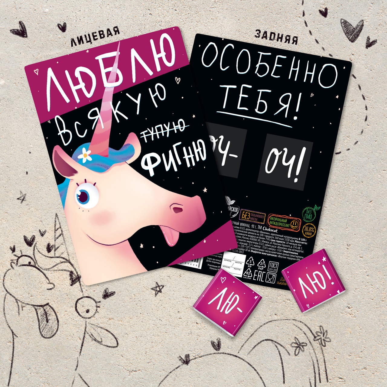 

Открытка с шоколадом Люблю всякую фигню (10 г)