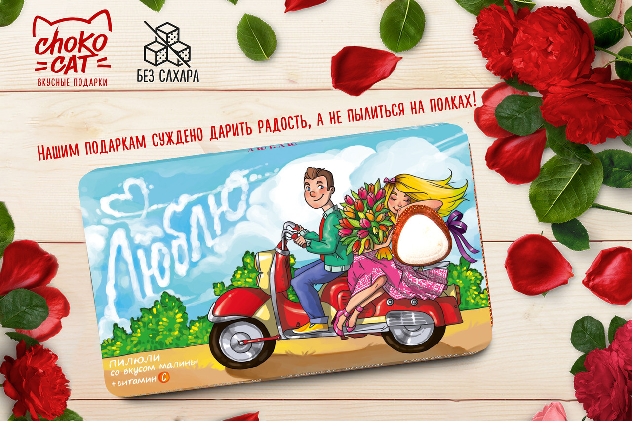 

Пилюли Люблю без сахара, с витаминами (18 г)