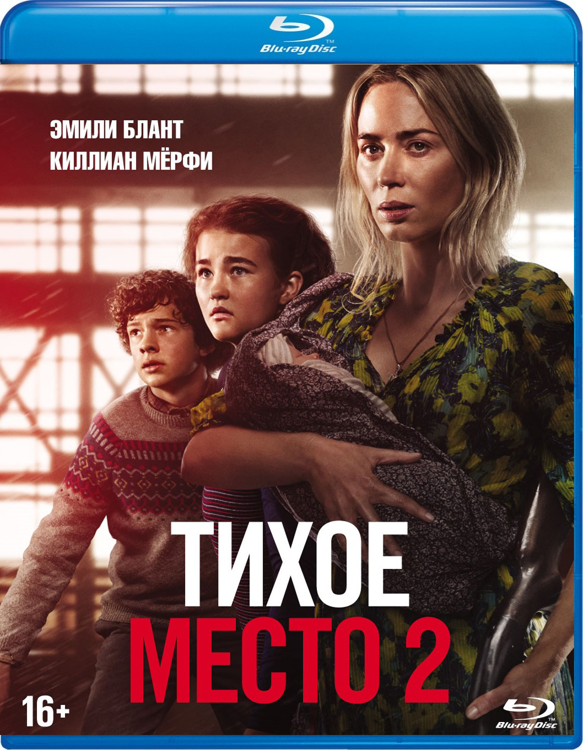 Тихое место 2. Специальное издание (Blu-ray) от 1С Интерес