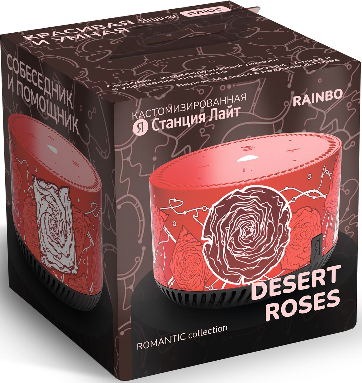 

Кастомизированная Яндекс.Станция Лайт Rainbo: Desert Roses