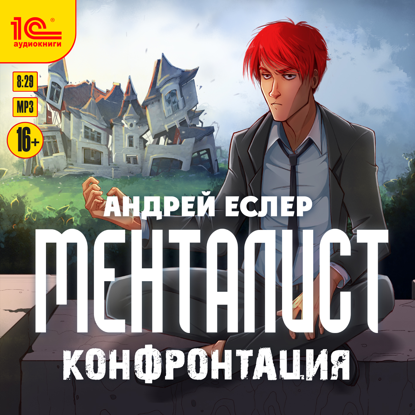 

Менталист: Конфронтация (цифровая версия) (Цифровая версия)