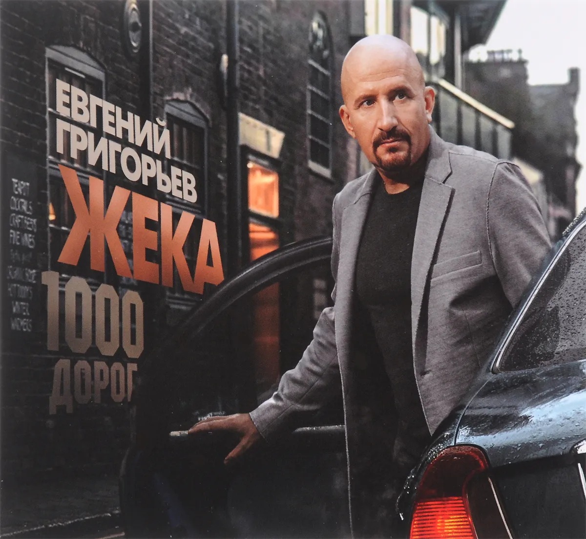 

Жека – 1000 дорог (CD)