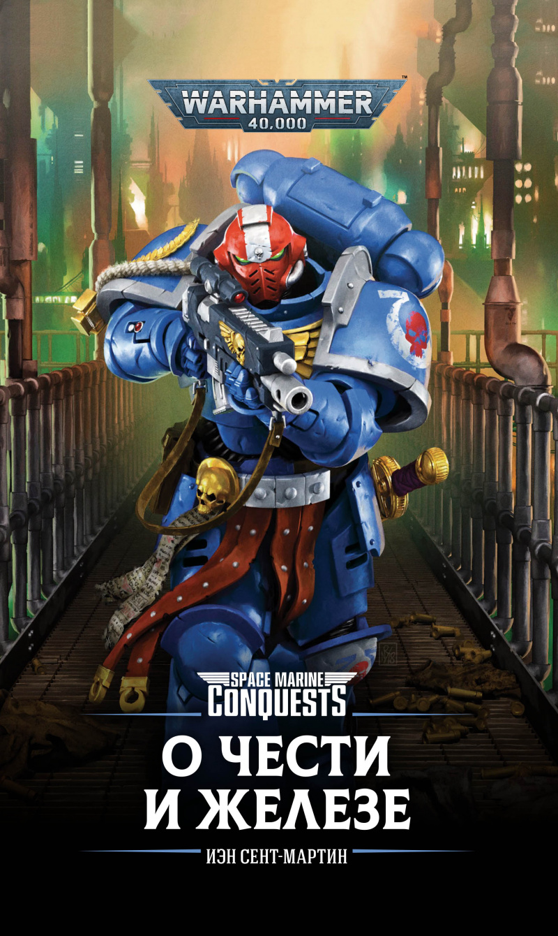 

Warhammer 40000: О Чести и Железе