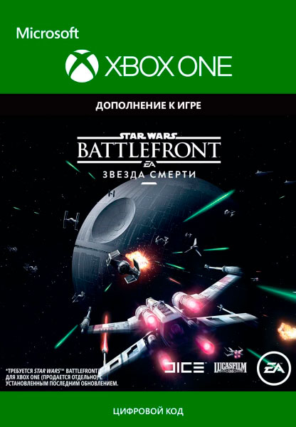 

Star Wars Battlefront: Death Star Expansion Pack. Дополнение [Xbox One, Цифровая версия] (Цифровая версия)