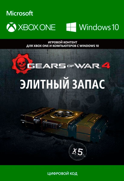 

Gears of War 4: Elite Stack. Дополнение [Xbox One/Win10, Цифровая версия] (Цифровая версия)