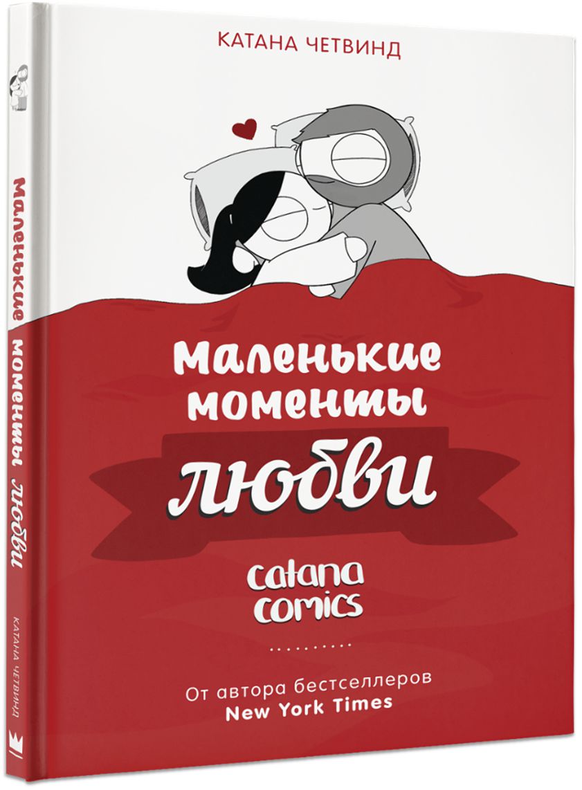 

Комикс Маленькие моменты любви