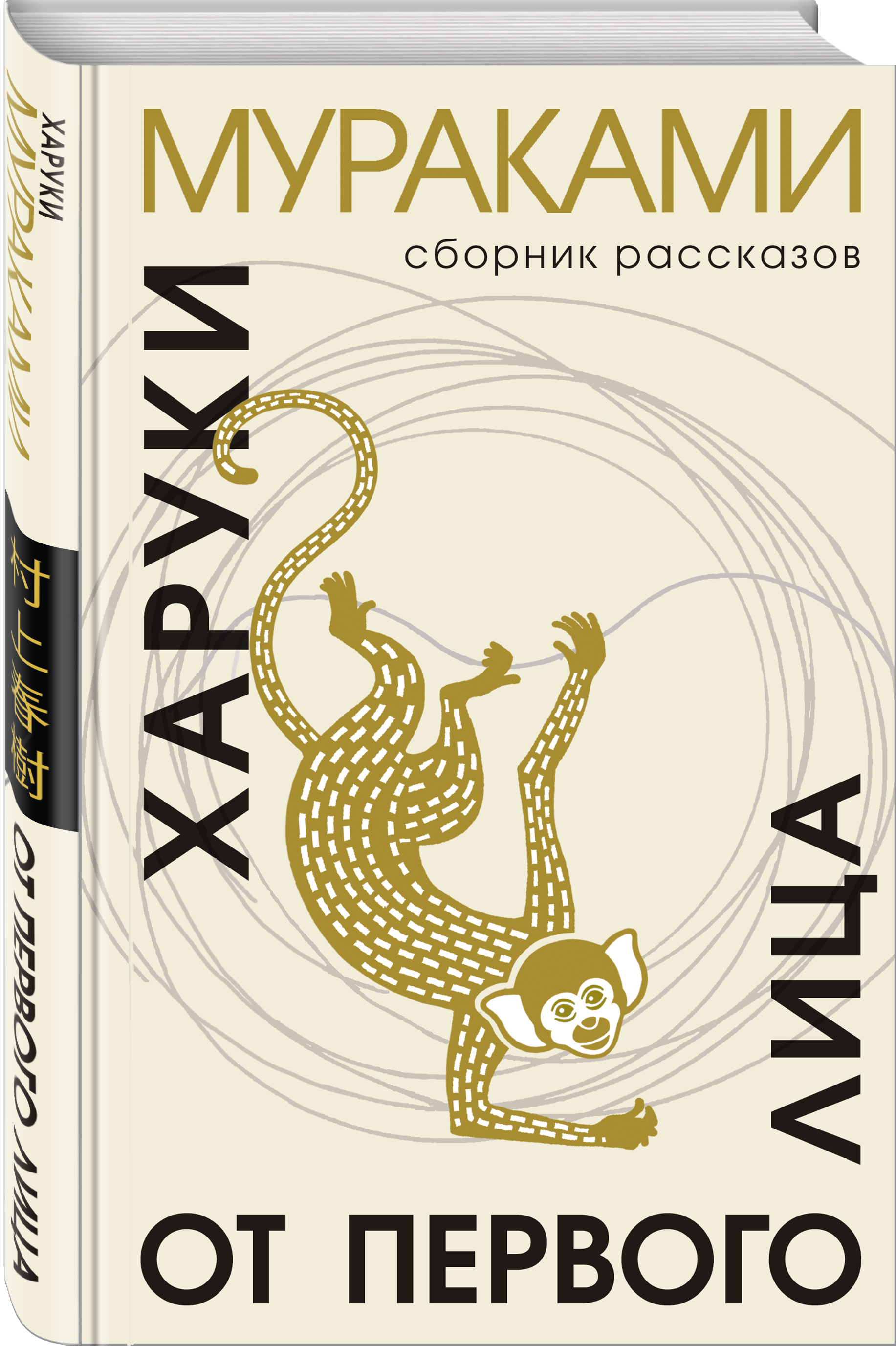 

От первого лица