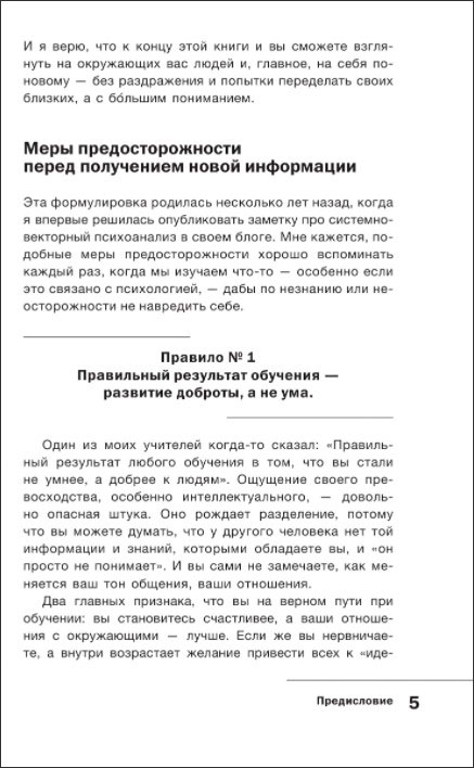 Цветные психотипы: Векторный психоанализ: почему мы видим мир по ...