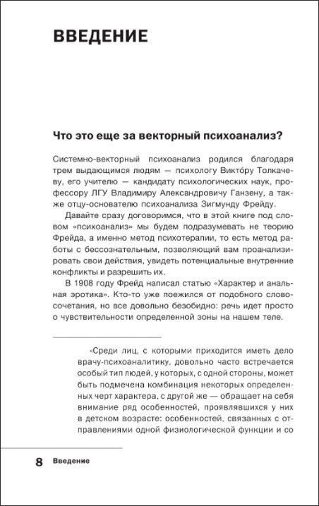 Цветные психотипы: Векторный психоанализ: почему мы видим мир по ...