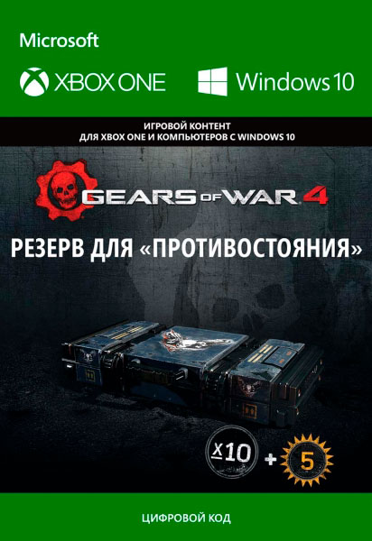 

Gears of War 4. Versus Booster Stockpile. Дополнение [Xbox One/Win10, Цифровая версия] (Цифровая версия)