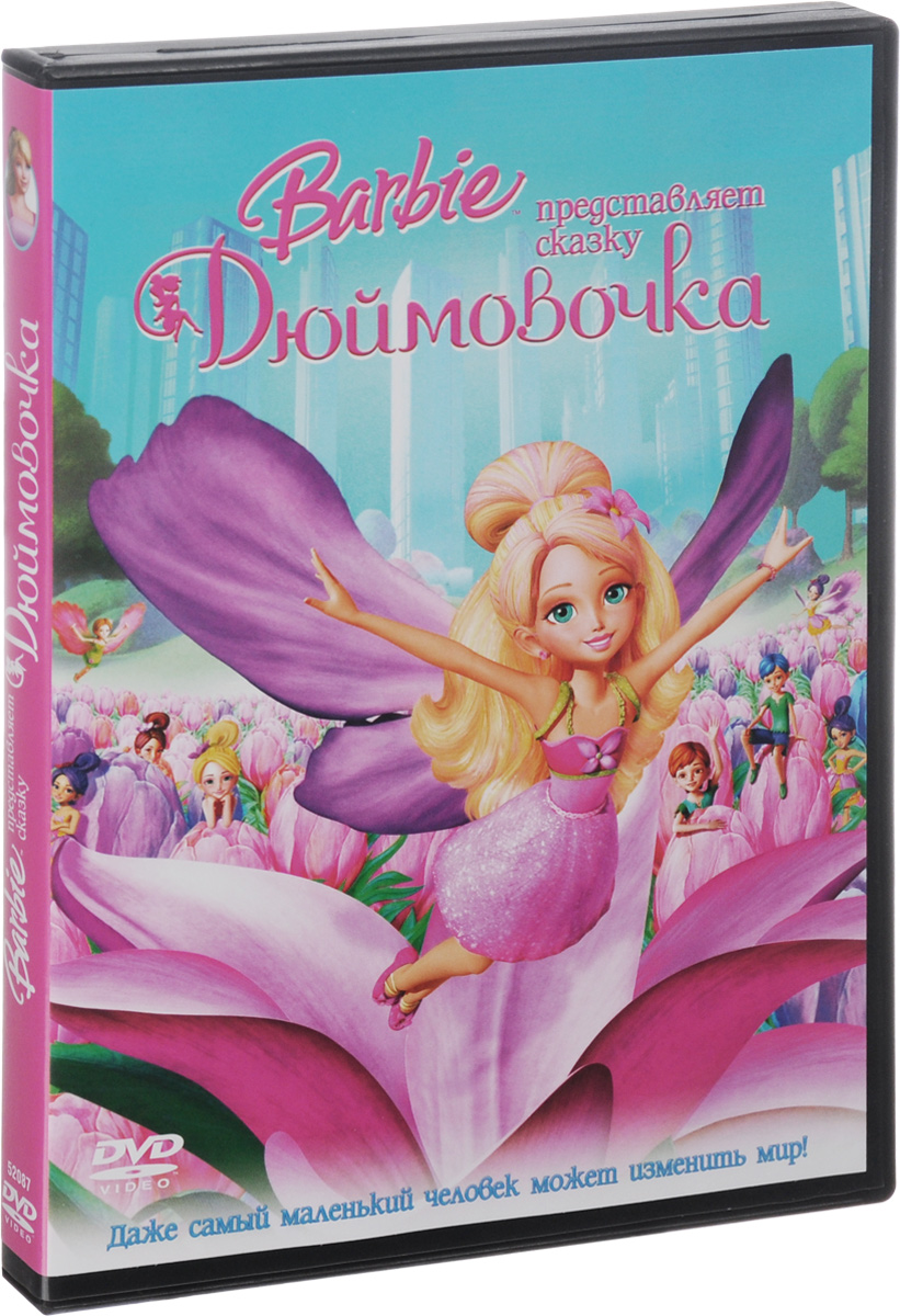 цена Barbie представляет сказку: Дюймовочка (региональное издание) (DVD)