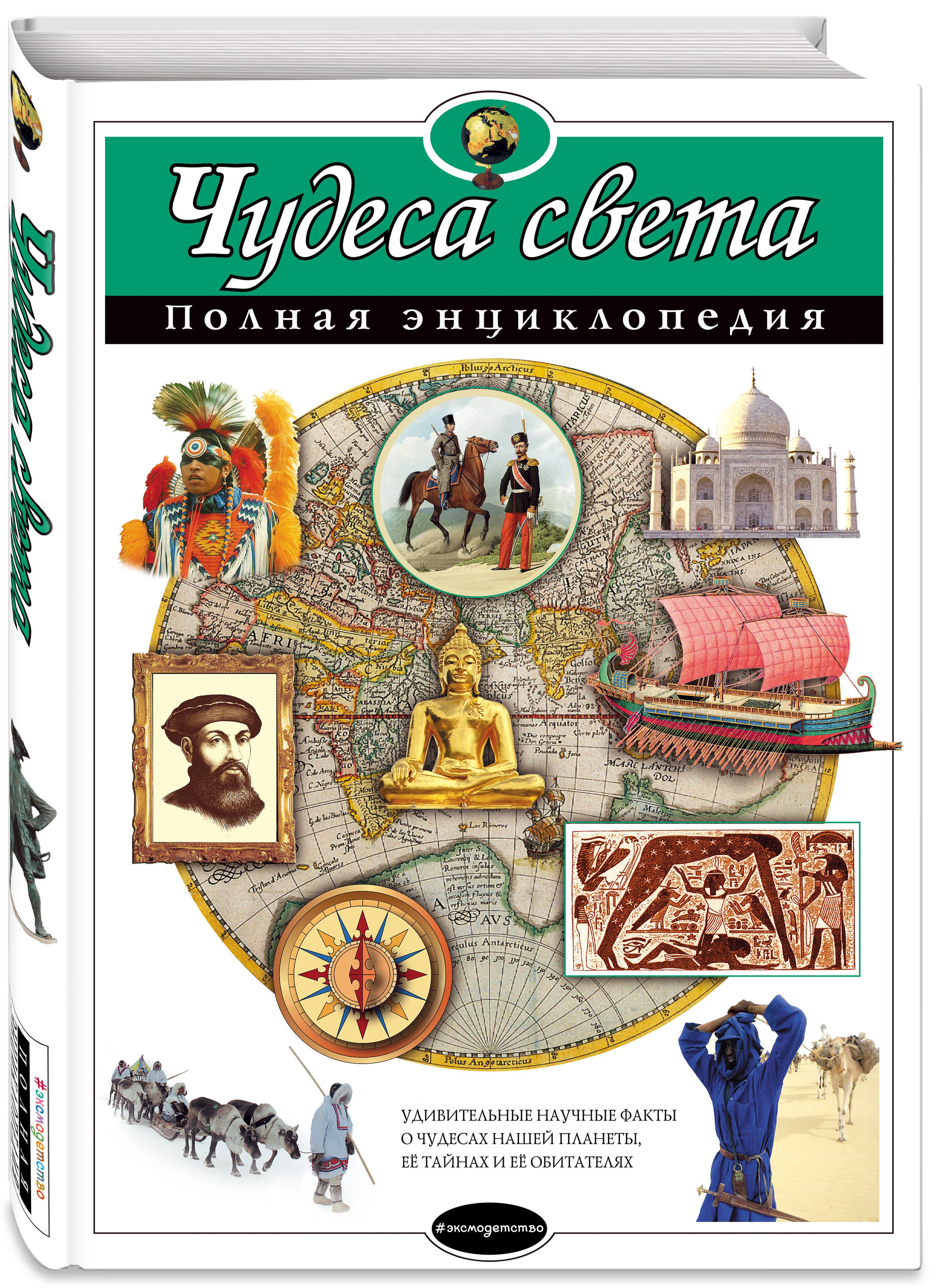 Книга Света Купить В Москве