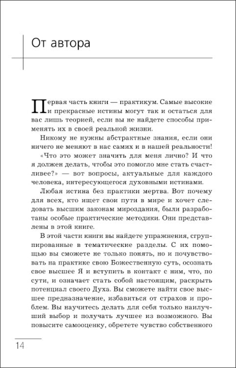 Закон силы книга