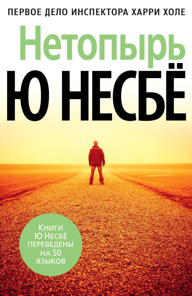 

Нетопырь (новое оформление)