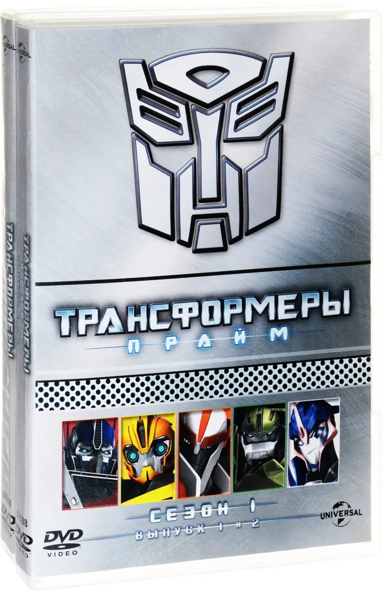 Трансформеры Прайм: Полная коллекция (5 DVD)