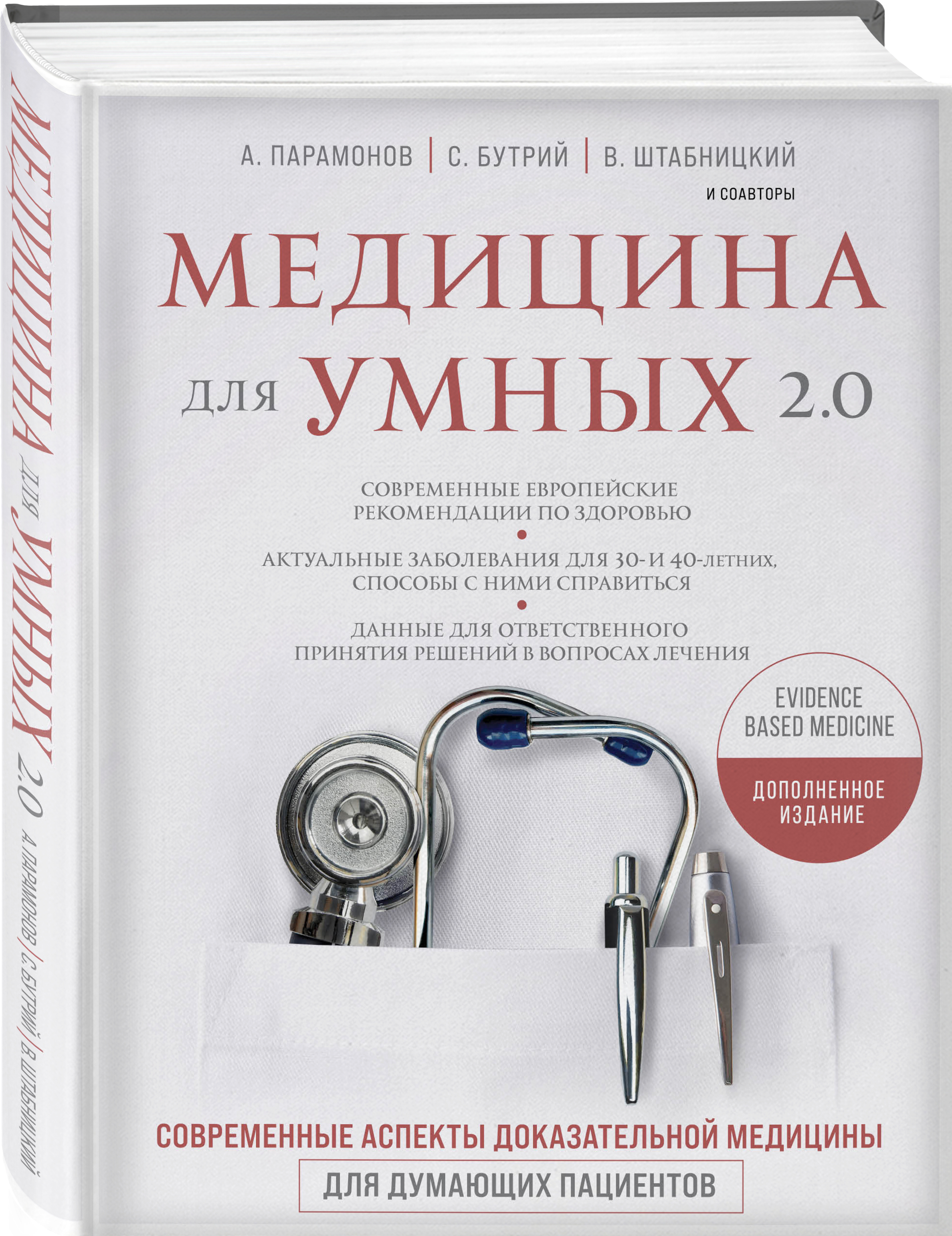 Наследие Новой Медицины Книга Купить