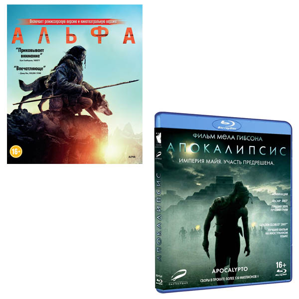 цена Альфа / Апокалипсис (2 Blu-ray)