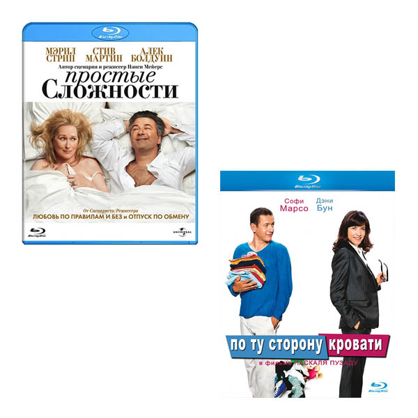

Простые сложности / De l'autre côté du lit (2 Blu-ray)