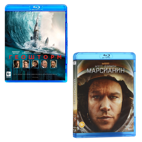 цена Геошторм / Марсианин (2 Blu-ray)