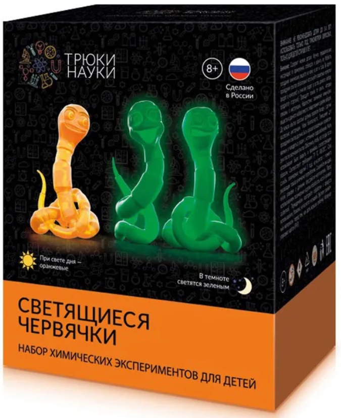 

Набор химических экспериментов Светящиеся червячки (оранжевый / зелёный)