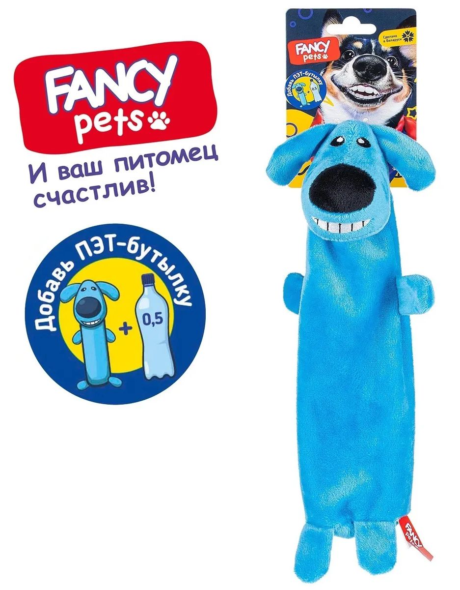 Игрушка для животных Собака Хрустик для пластиковой бутылки от 1С Интерес