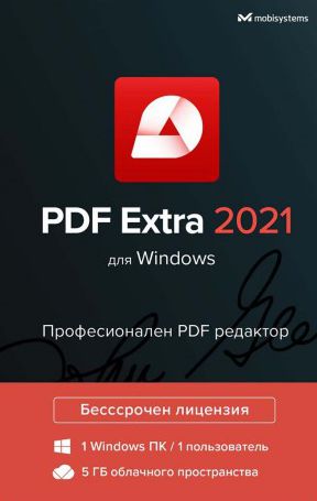 цена PDF Extra 2021 (Windows) (Lifetime license, право на использование) (Цифровая версия)