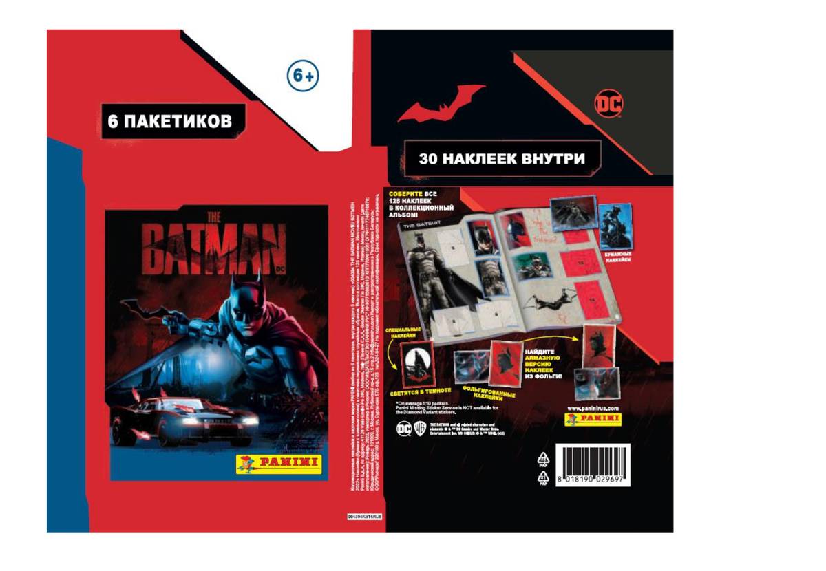 цена Блистер с наклейками Batman 2022 (6 наборов)