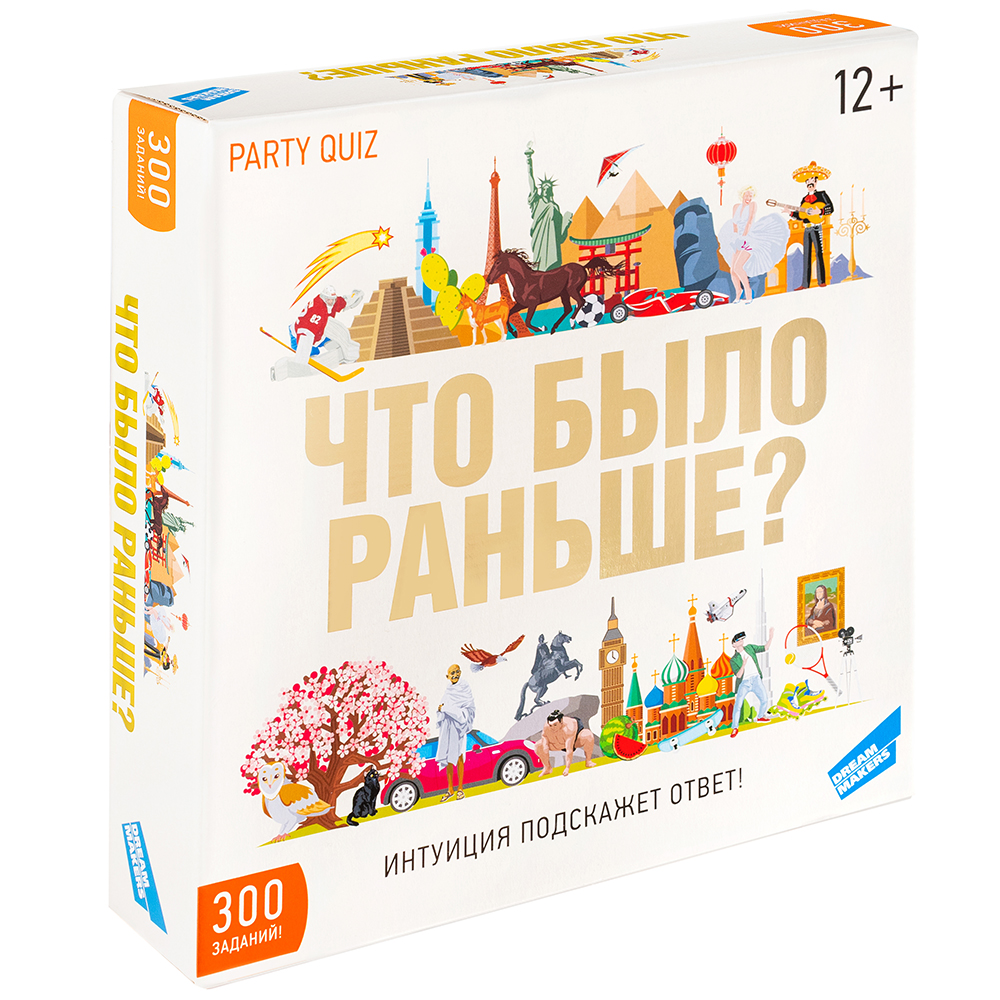 

Настольная игра Что было раньше