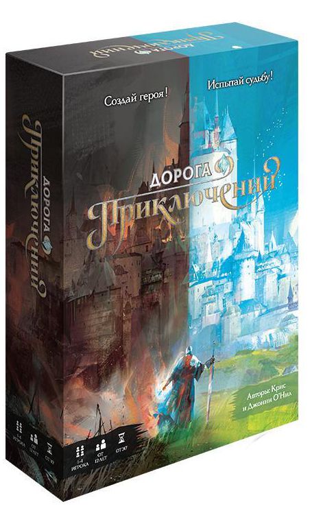 

Настольная игра Дорога приключений