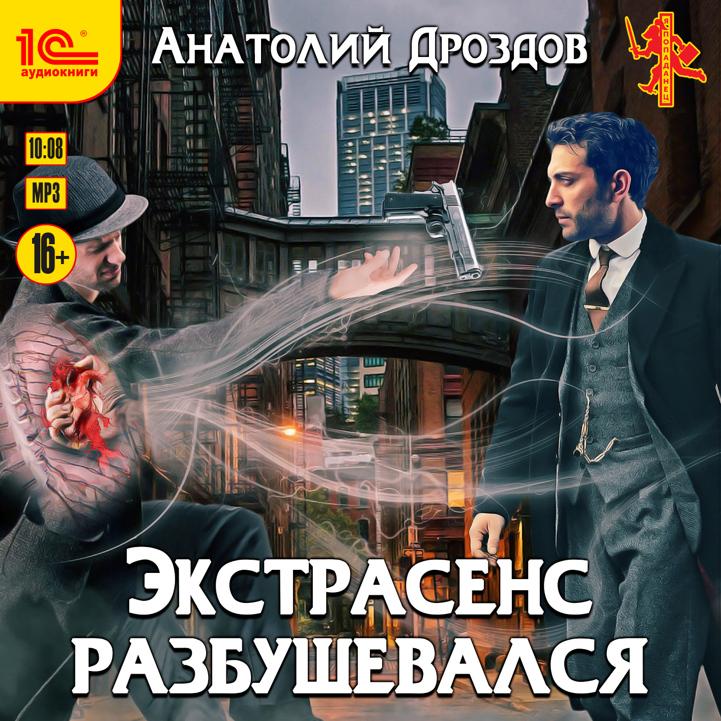 Малахольный экстрасенс книга